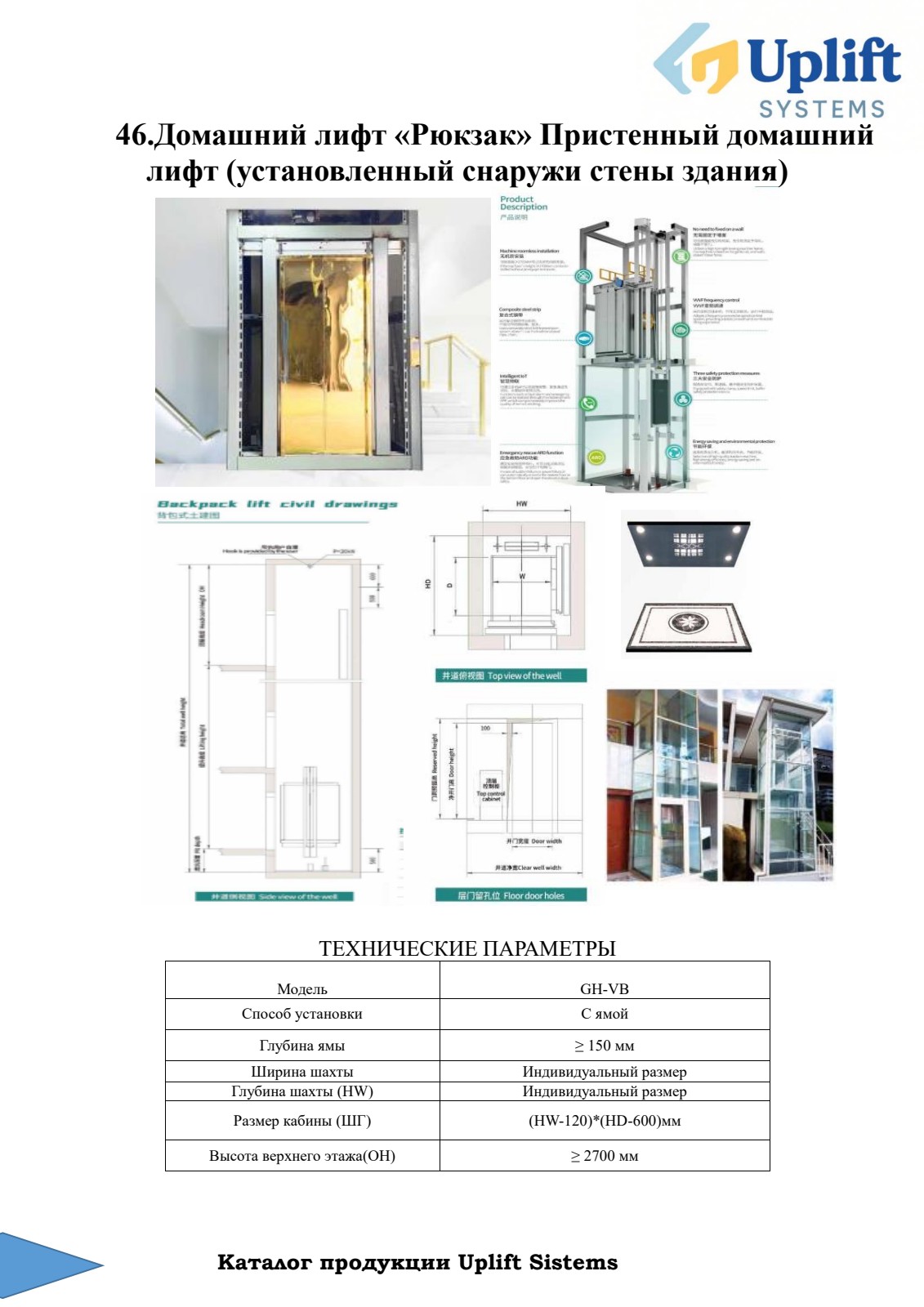 Uplift System Sign In Uplift Systems — Industrial Lifting Equipment