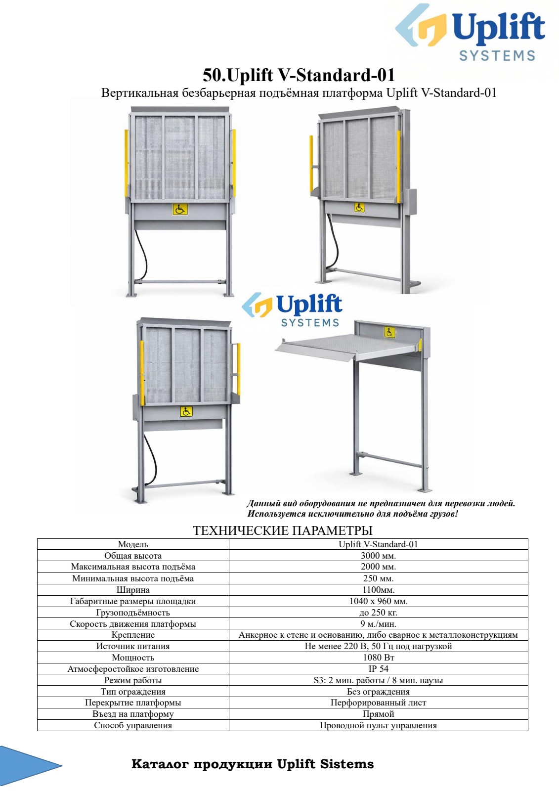 Uplift System Sign In Uplift Systems — Industrial Lifting Equipment
