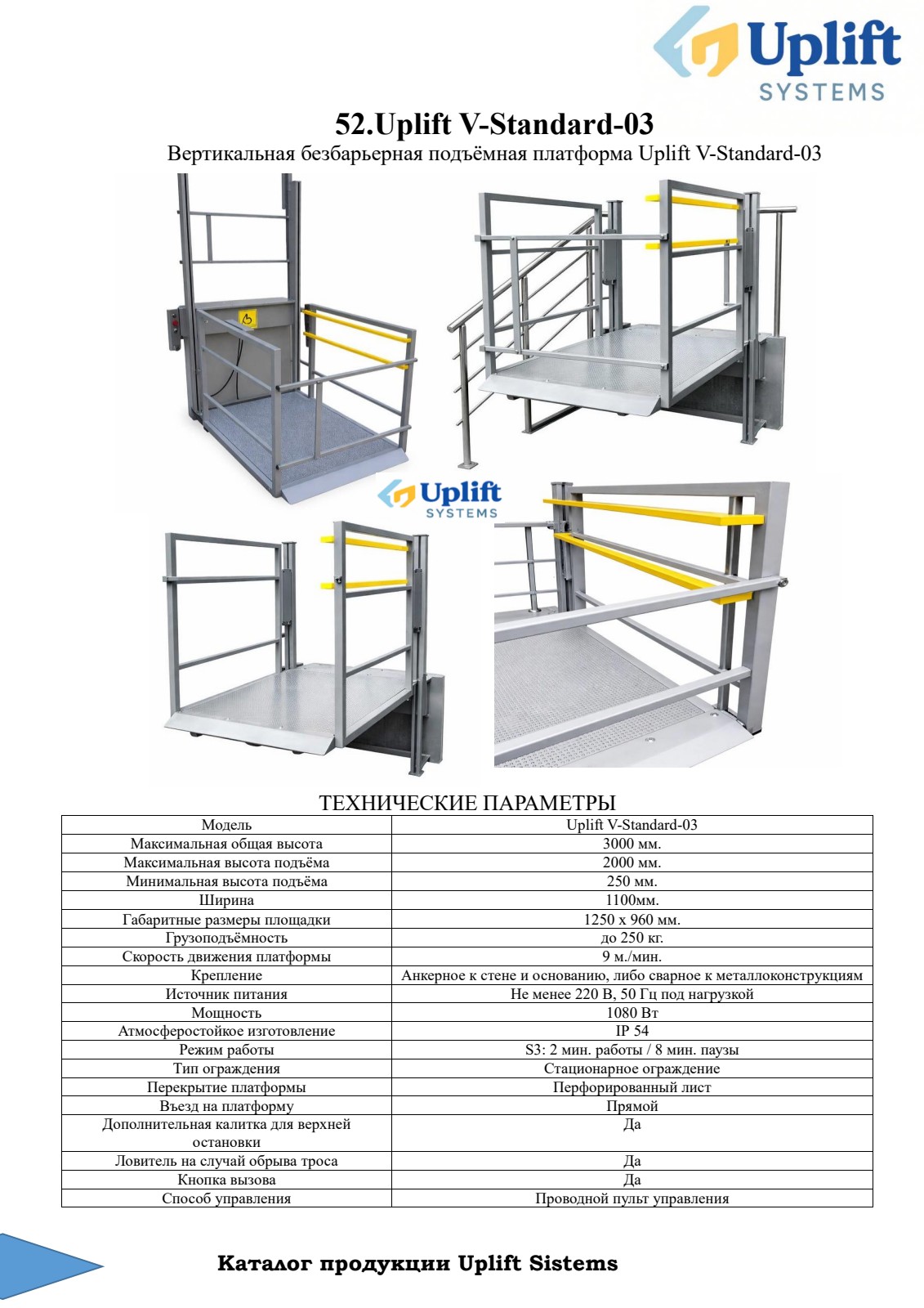 Uplift System Sign In Uplift Systems — Industrial Lifting Equipment